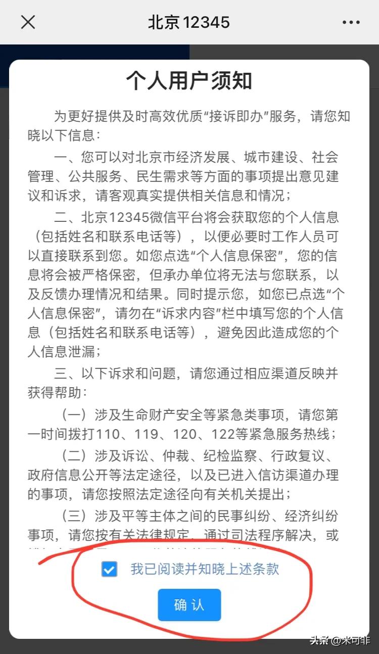 人在外地健康宝弹窗怎么办,想离开北京健康宝弹窗怎么办