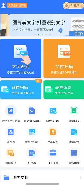 手机如何快速扫描文档,如何快速扫描文档