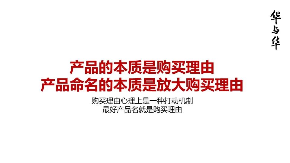 华与华营销方法,华与华营销是怎么做的