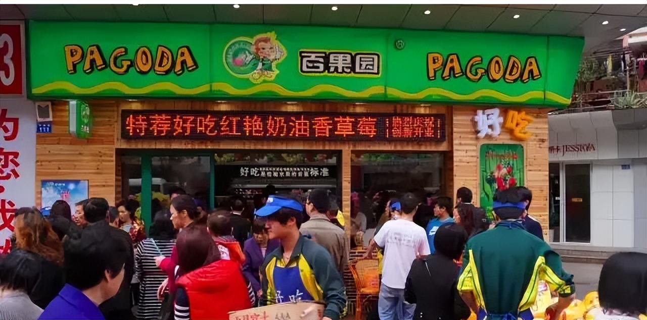 一年赚200亿的百果园盈利模式解析,创业开一家百果园一年收入多少