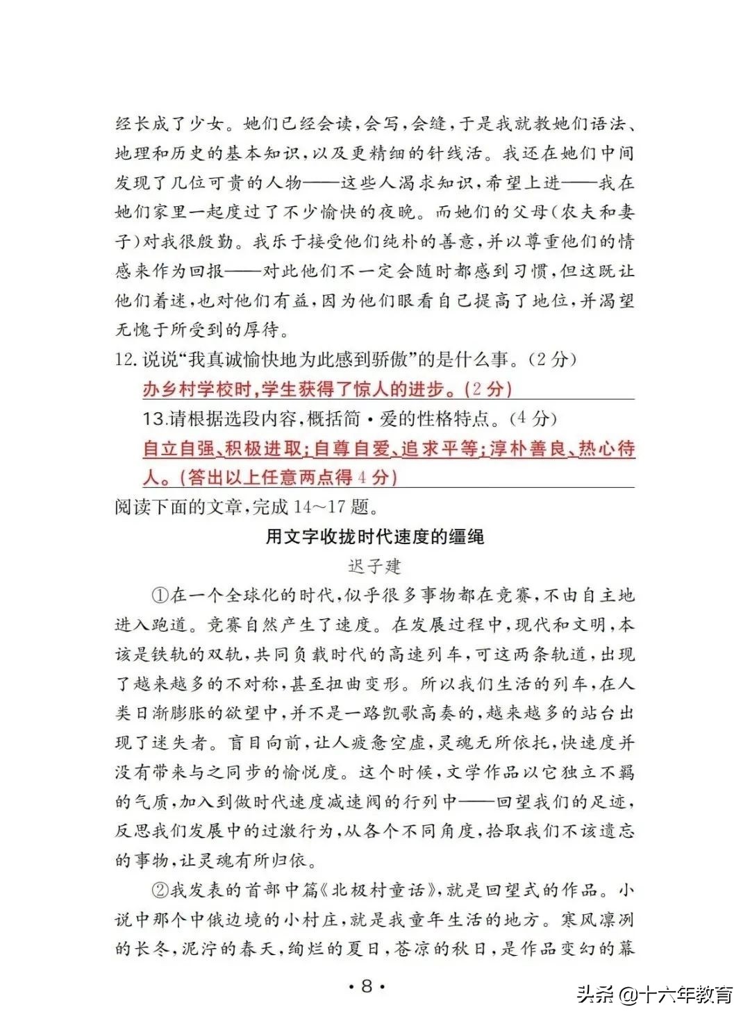 2023年中考语文卷及详细答案,2022年中考语文必考知识点