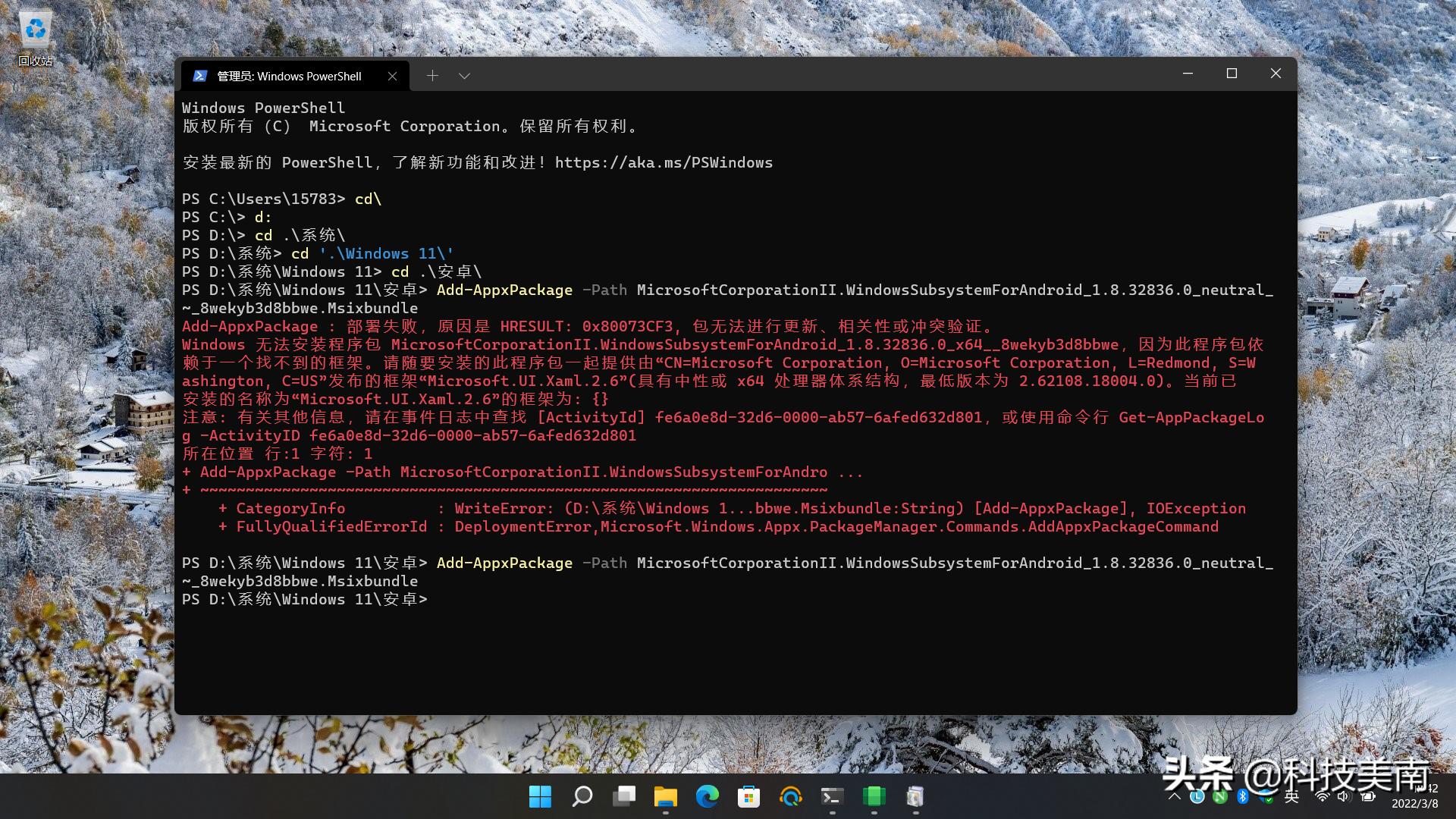 windows11怎么下载安卓应用,wsa安卓子系统安装位置
