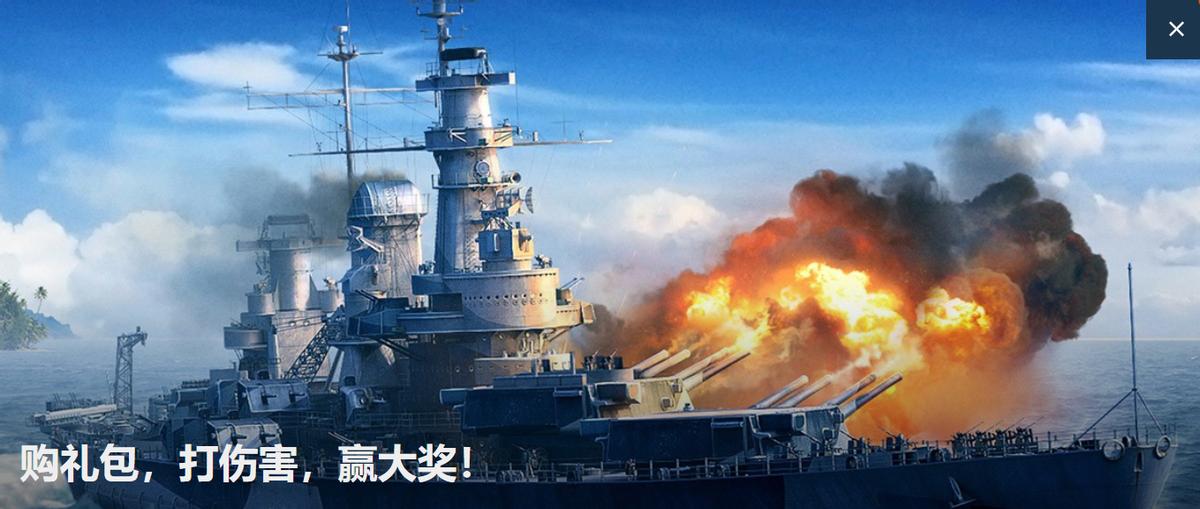 战舰世界九级金币船哪个值得购买,战舰世界九级金币战列舰在哪里买