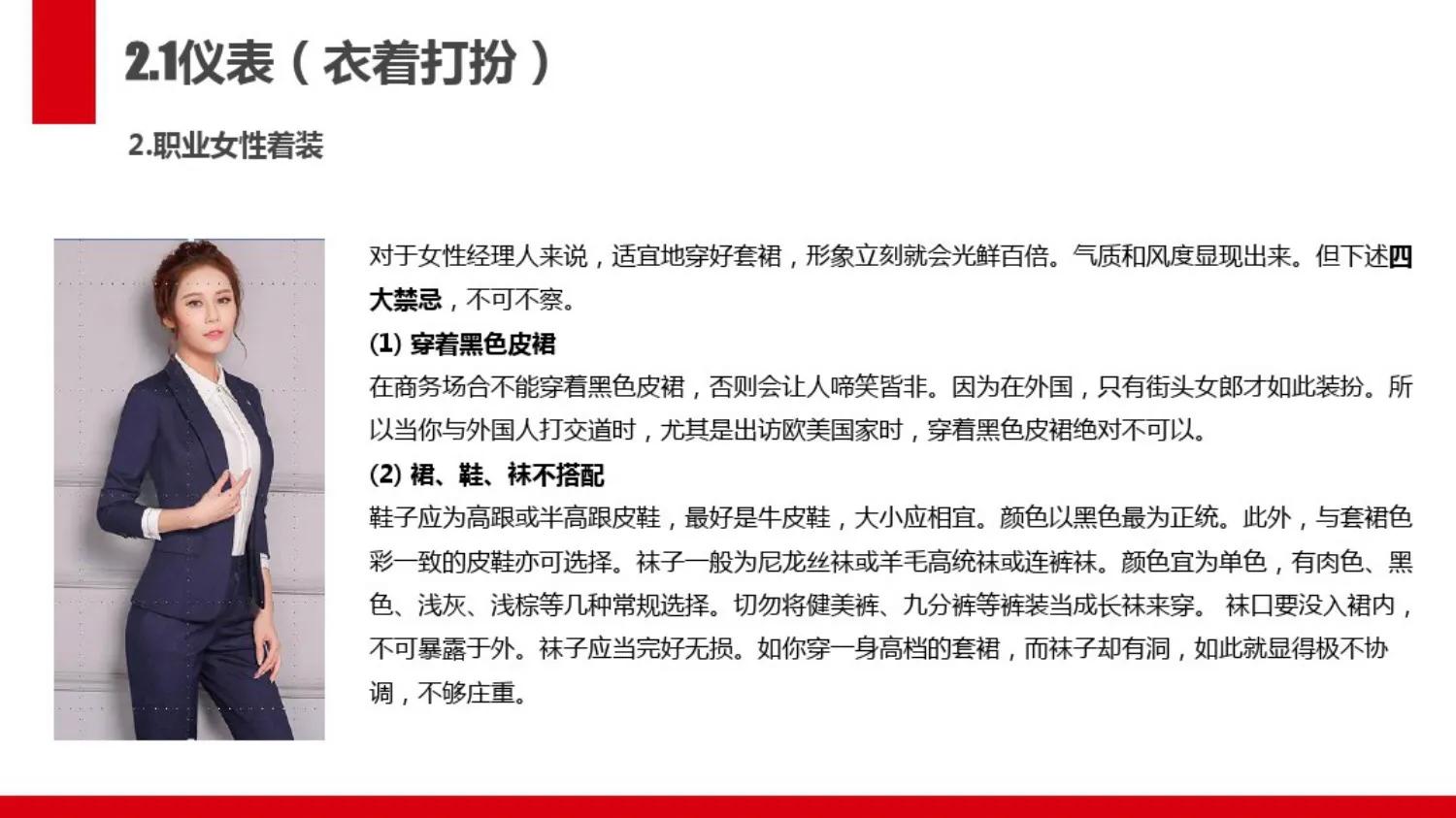 你职场中如何做好助理,助理职场礼仪