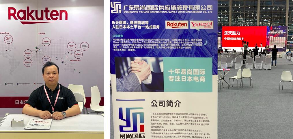 易尚国际参加深圳2023CCEE雨果跨境电商展会圆满收官