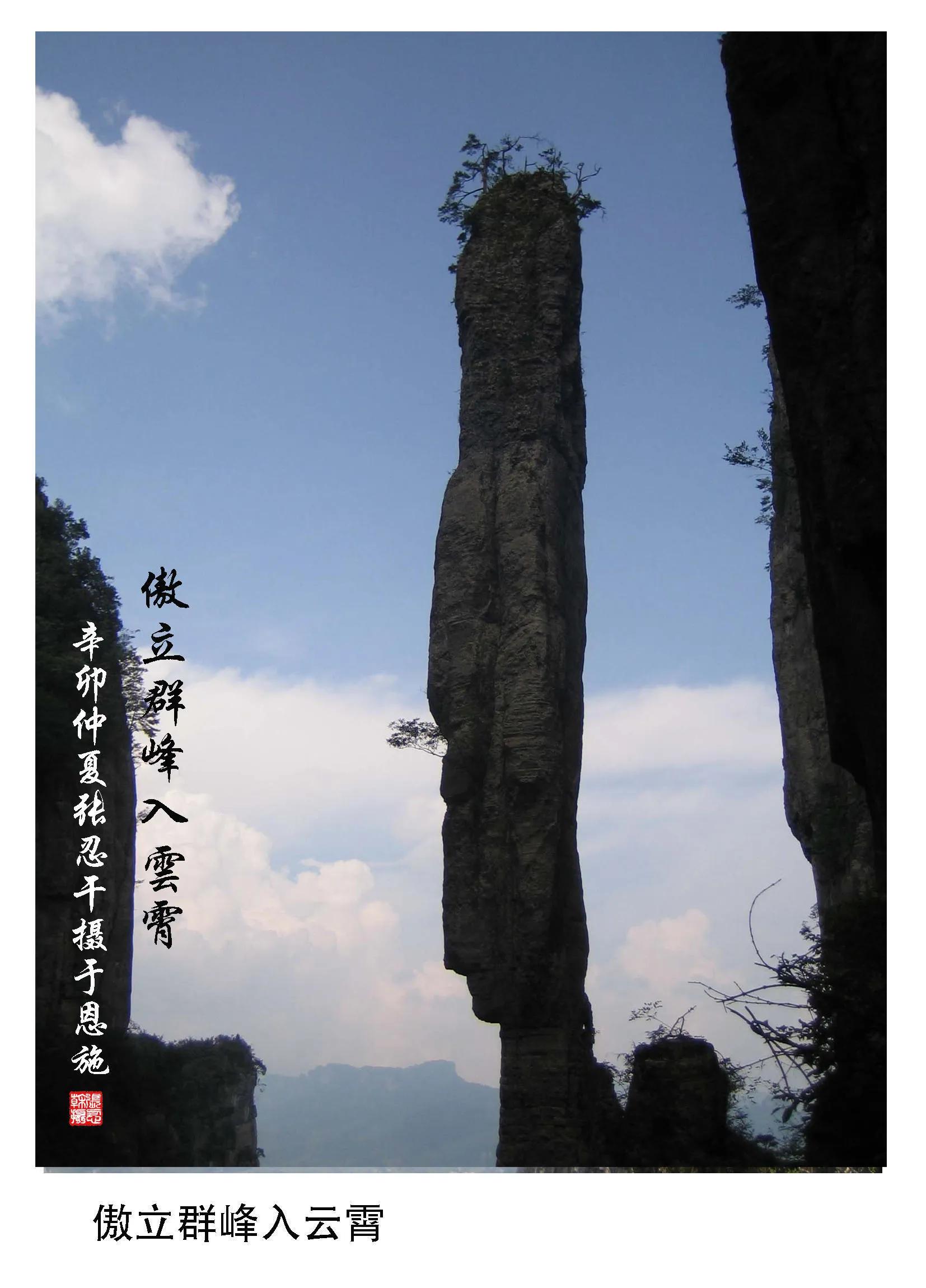 诗图战友情（八）壮美恩施州