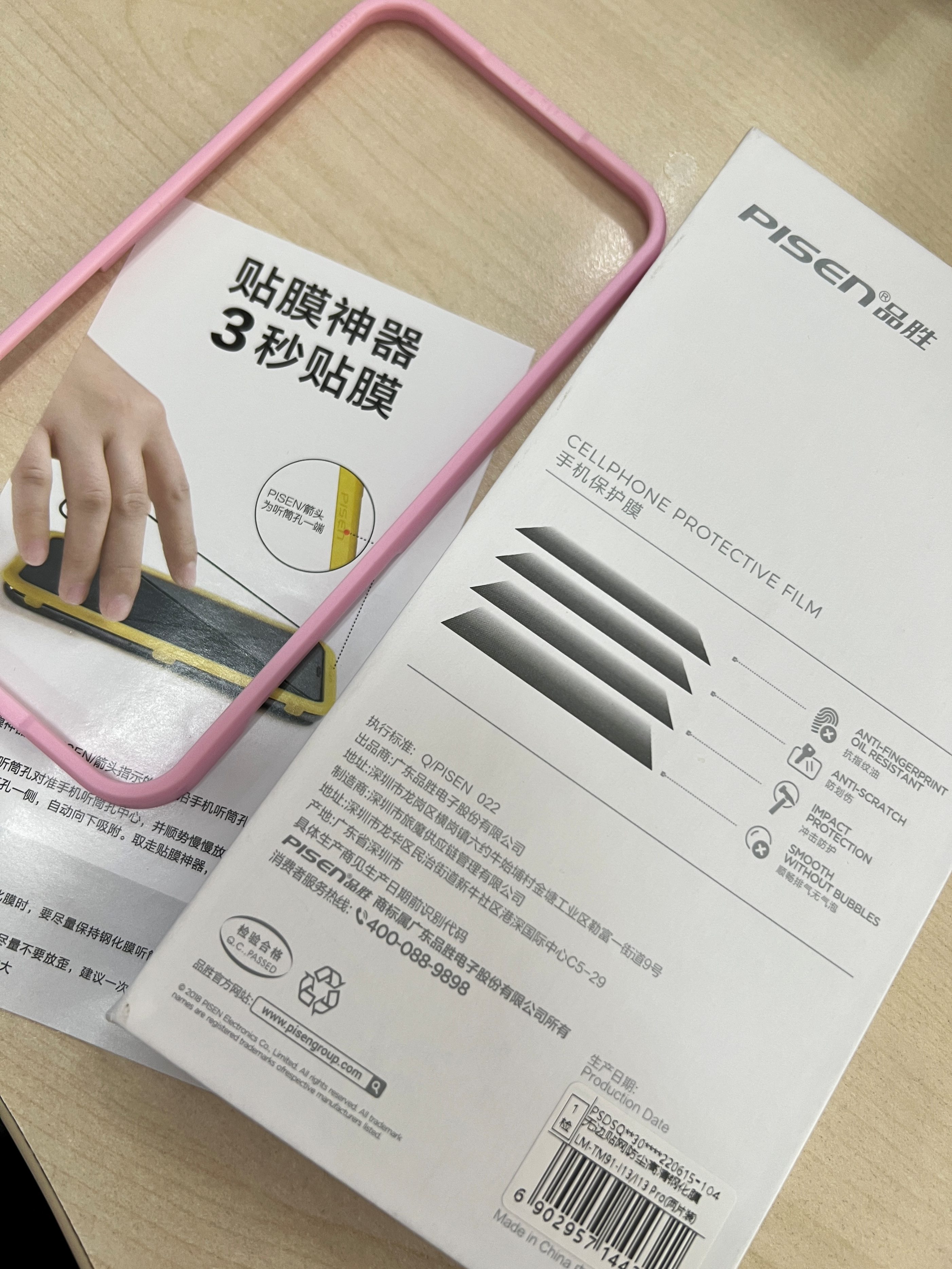 苹果13pro钢化膜测评推荐,苹果13pro手感最好的钢化膜