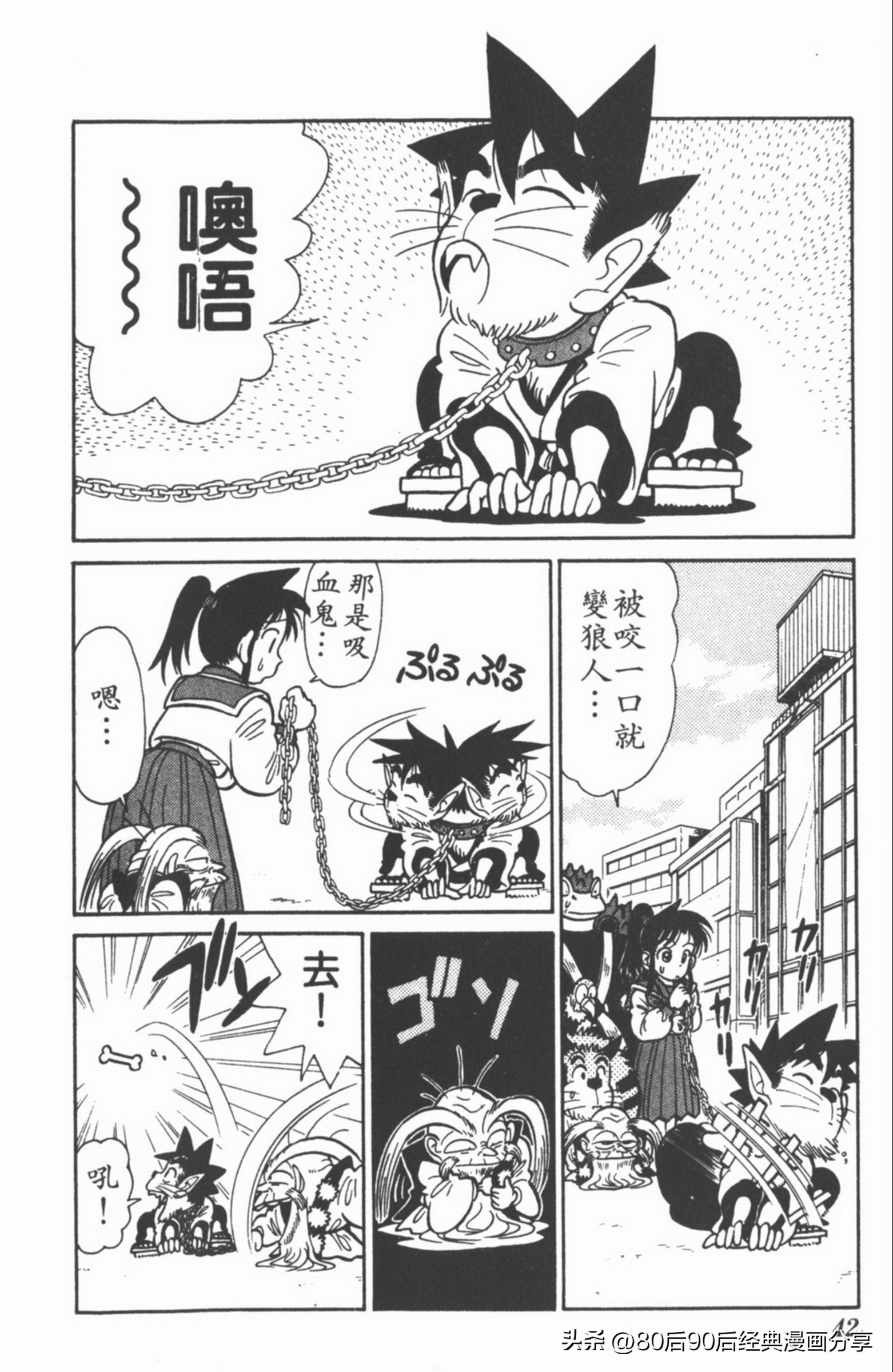 九龙珠台版卷004上