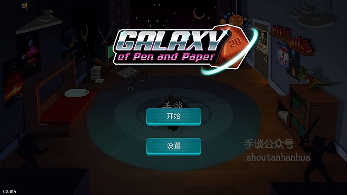 银河经理,银河经理中文版