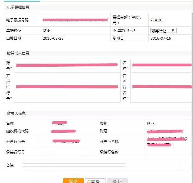 电票实操：农业银行银行承兑汇票背书转让，看一次就能学会