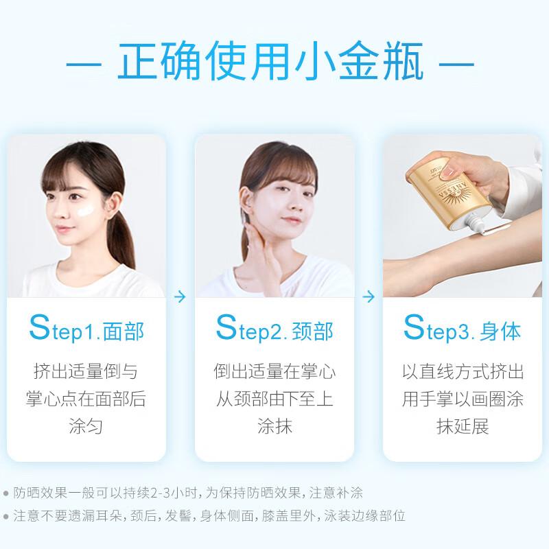 安热沙金灿倍护防晒乳新款什么味,安热沙金灿倍护防晒精华乳亲肤型