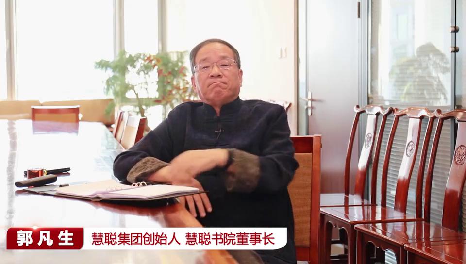 慧聪网郭凡生怎么说马云,慧聪网老板郭凡生