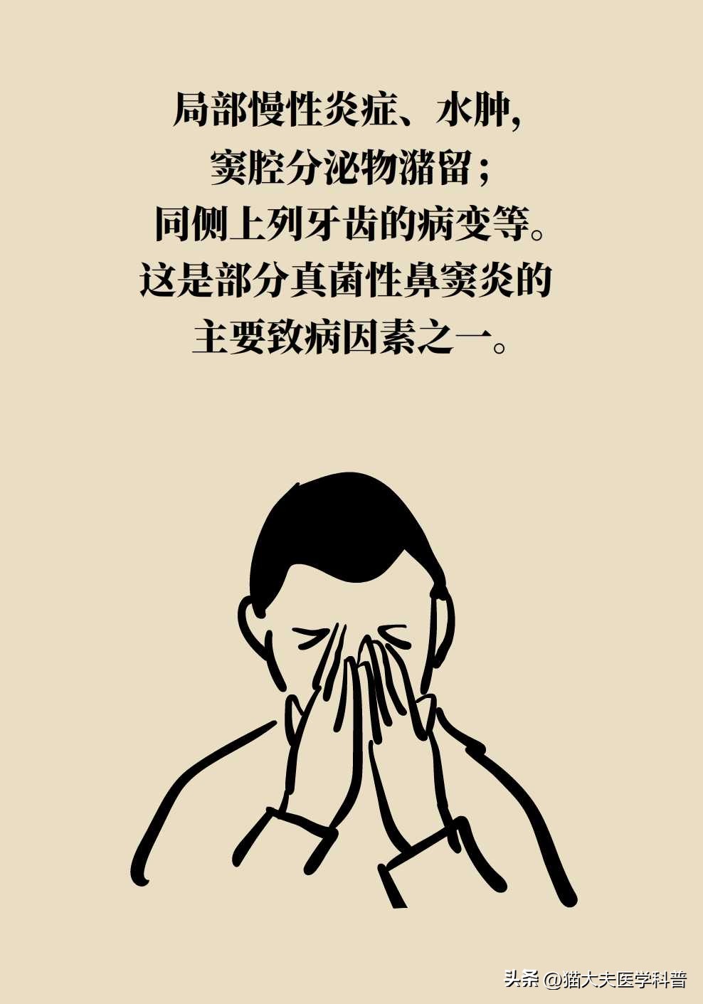 霉菌长什么样,鼻子里的霉菌图片