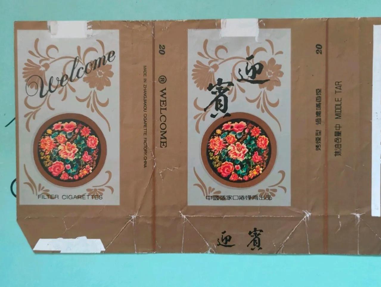 中国绝版老香烟有哪些牌子,60-90年代中国绝版老香烟