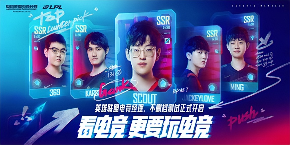 英雄联盟电竞经理帮选,英雄联盟电竞经理选手招聘中心