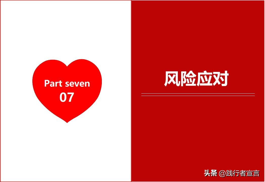 情人节创意活动策划,情人节活动文案高级感简单