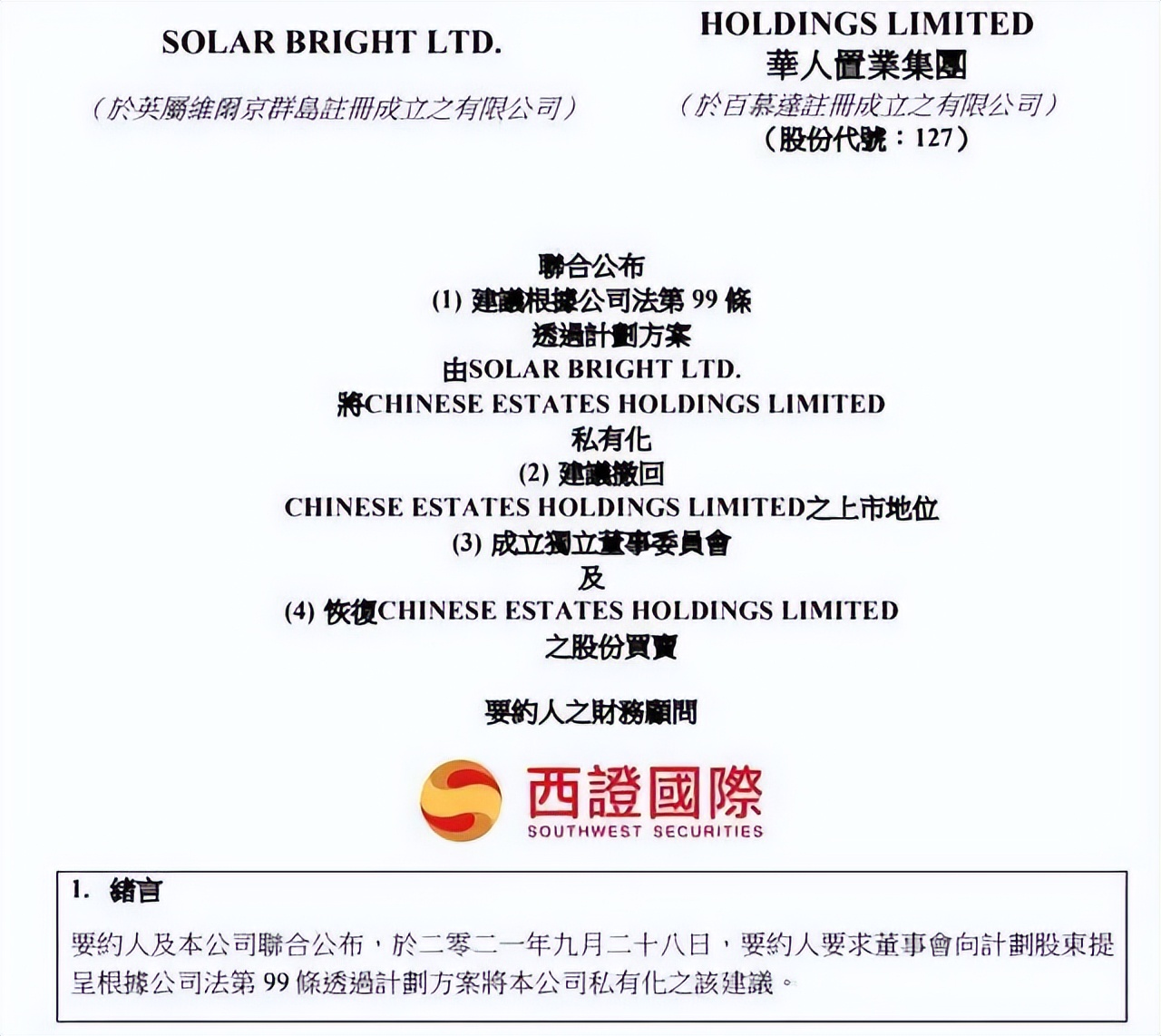 刘銮雄抛售77个千万名牌包，曾因恒大亏损超30亿