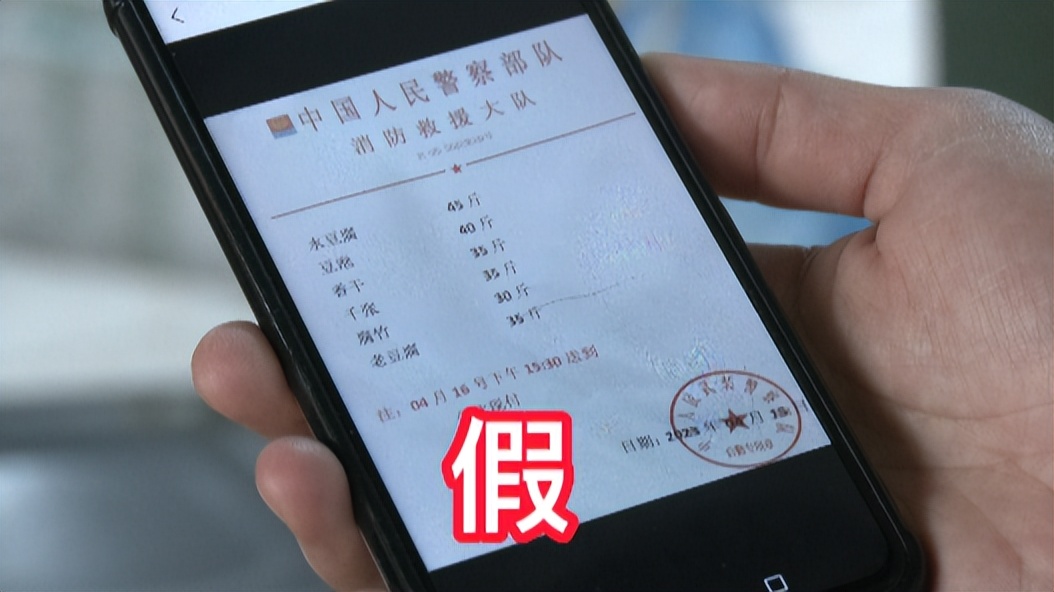 冒充消防采购诈骗的套路,骗子冒充消防人员采购物资