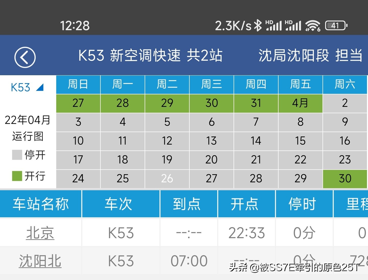 中国最豪华普速火车,中国普速质量最好的铁路