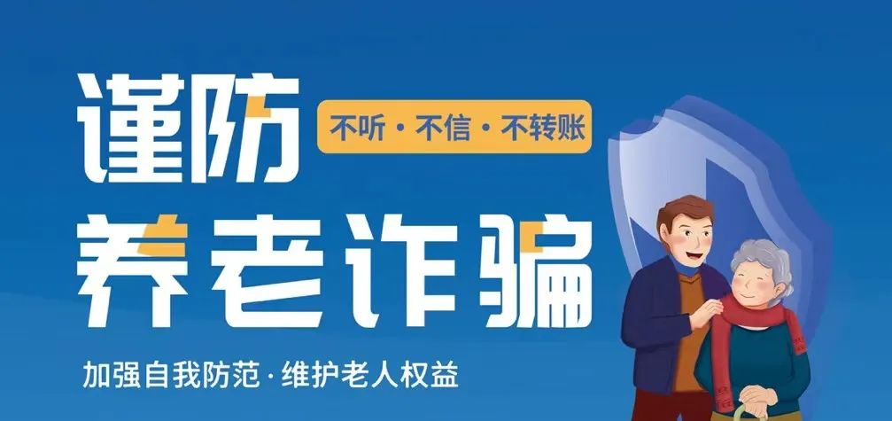 诈骗团伙以反诈之名行骗,反诈风暴诈骗团伙被抓