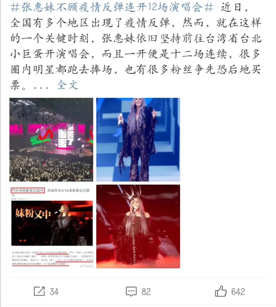 张惠妹深情献唱致敬恩师张雨生,张惠妹演绎之路