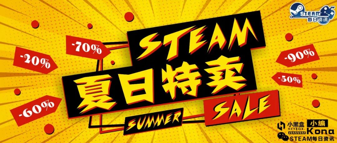 Steam夏日特卖：折扣尚未拉满，G胖仍需努力，新史低游戏推荐