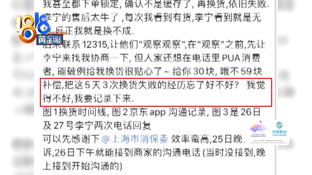 买了双李宁鞋,买李宁鞋尴不尴尬