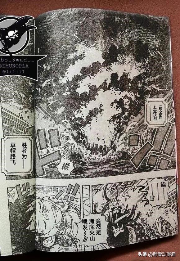 海贼王1037话情报凯多败北,海贼王1076话凯多被打败