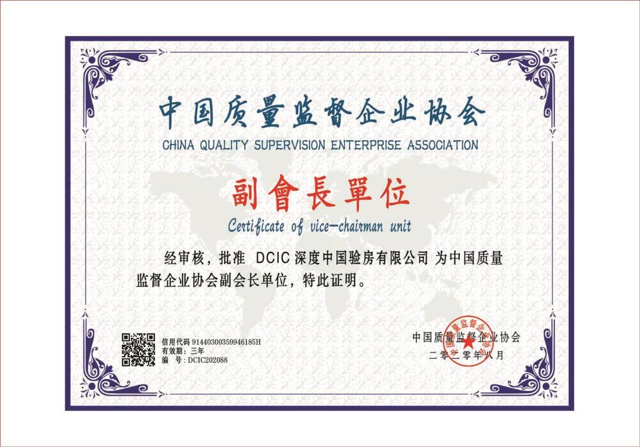 深度中国验房靠谱么,深度中国验房师培训