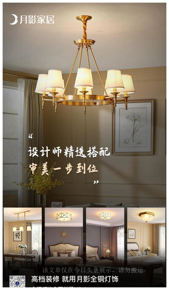 618给家换灯买躲坑秘籍，月影家居全屋铜灯套餐1999元高质低价