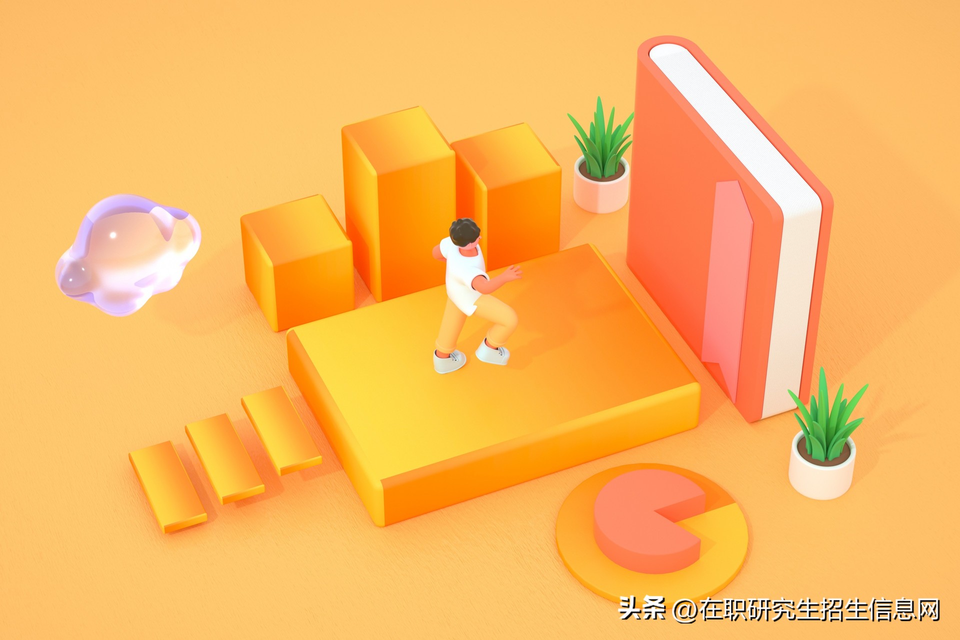 2023在职研究生免试入学招生院校及专业！附招生简章