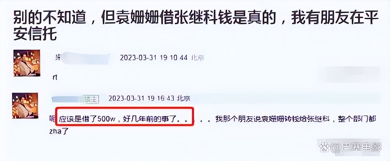 张继科最新与景甜的关系,张继科跟景甜事件到底是怎么回事