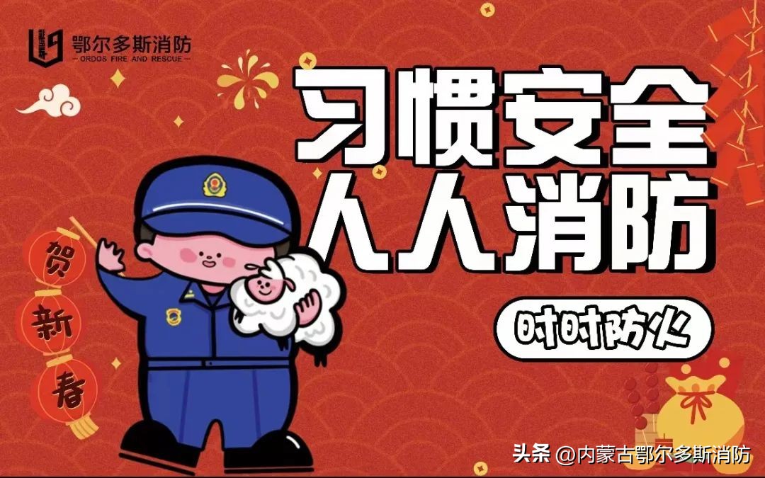 【家“预”户“消”】令人后怕!锅被连烧7天……