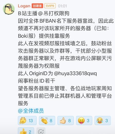 连外挂团队都无法击破的联ban，死在了玩家们的攻讦之下