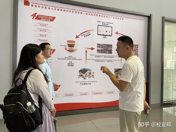 邦邦学姐探名企|【脉链数智南龙集团东立集团】8月22日之行