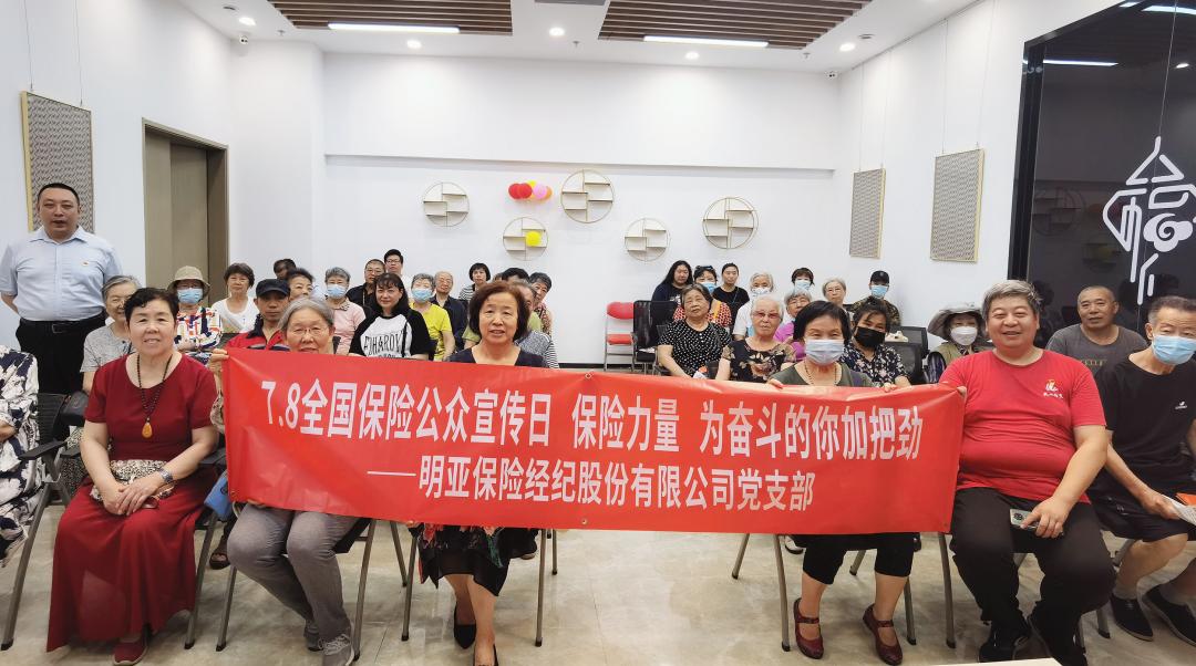 7.8全国保险公众宣传日系列活动,全国保险公众宣传日活动持续升温