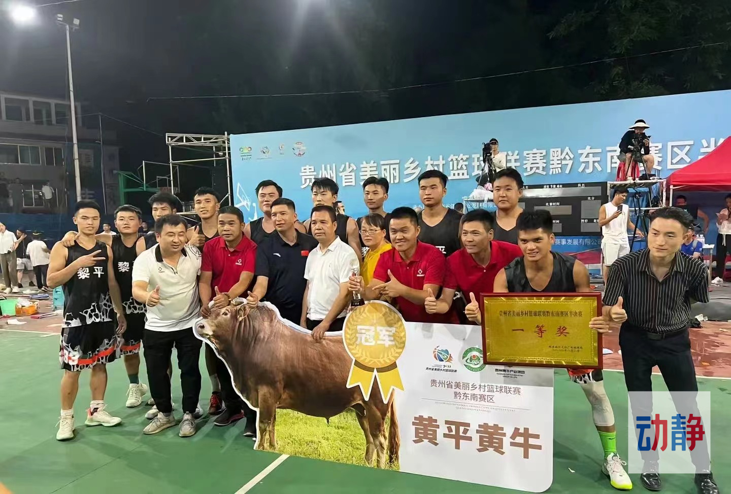 贵州美丽乡村篮球联赛赛程黔东南,贵州美丽乡村篮球赛总冠军