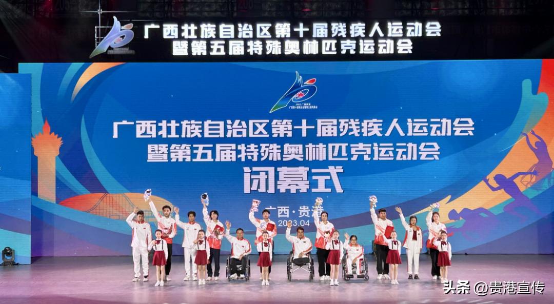 广西残疾人运动会排名,广西第十五届残疾人运动会