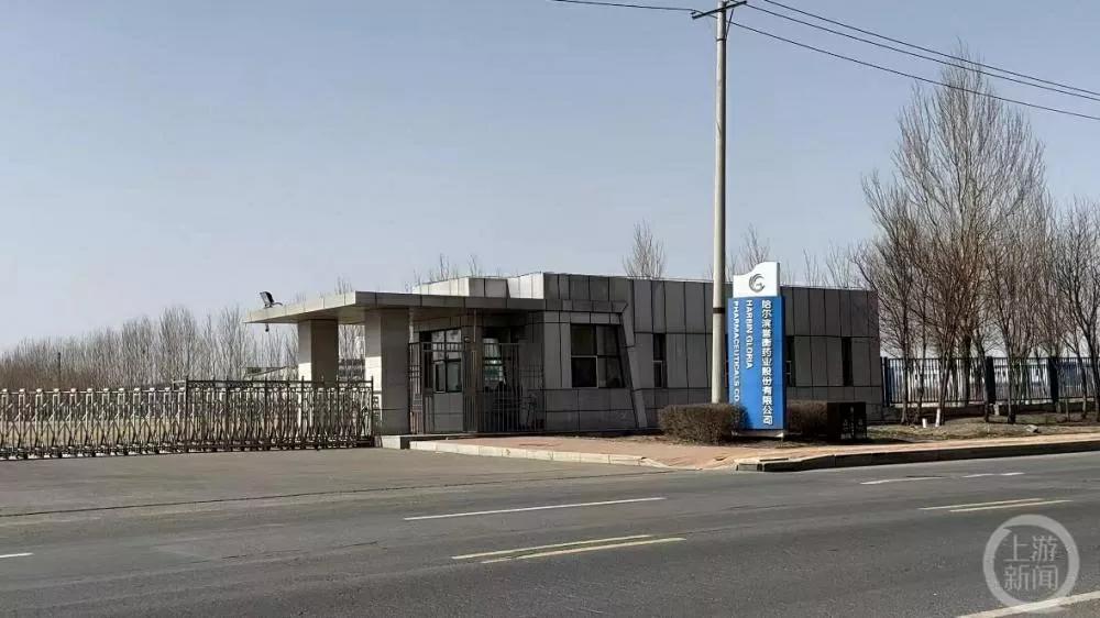 哈尔滨市誉衡药业有限公司,哈尔滨誉衡药业股份有限公司招聘