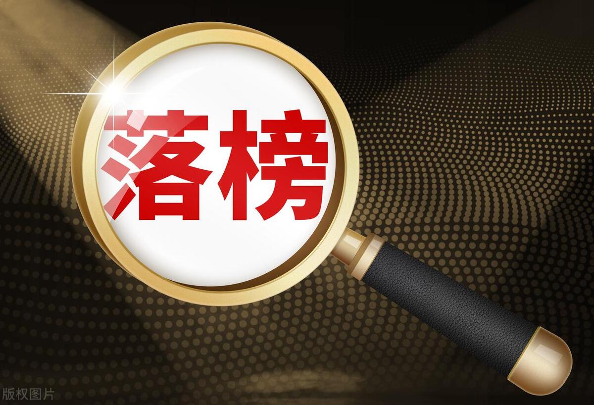 高考落榜了有什么出路,高考生一旦落榜会何去何从