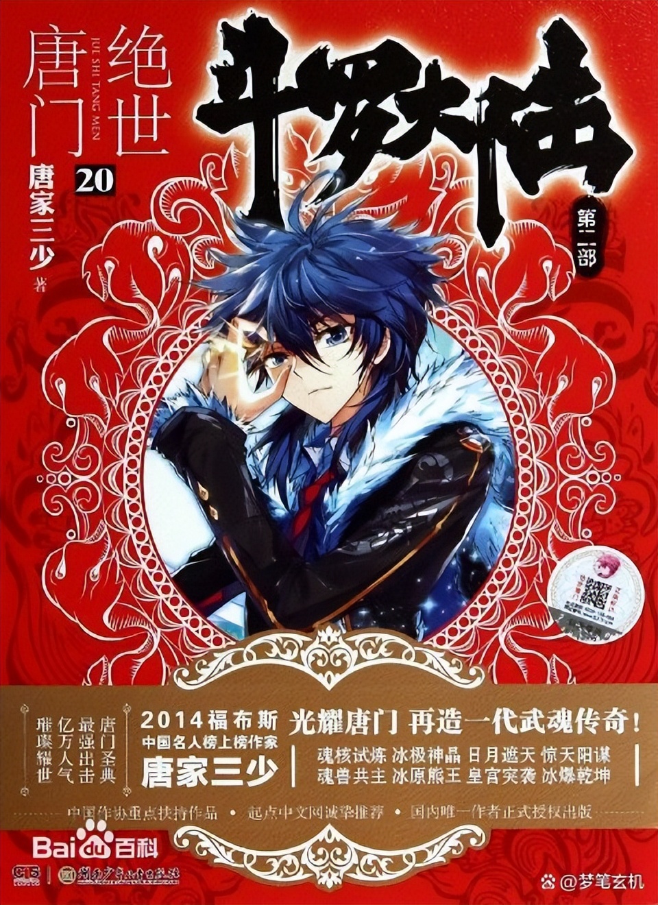 近十年网文小说排行榜前十名,网文二十年历史十大评分最高小说