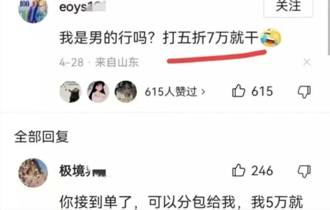 招太监月薪15w,跪式服务招聘成功没