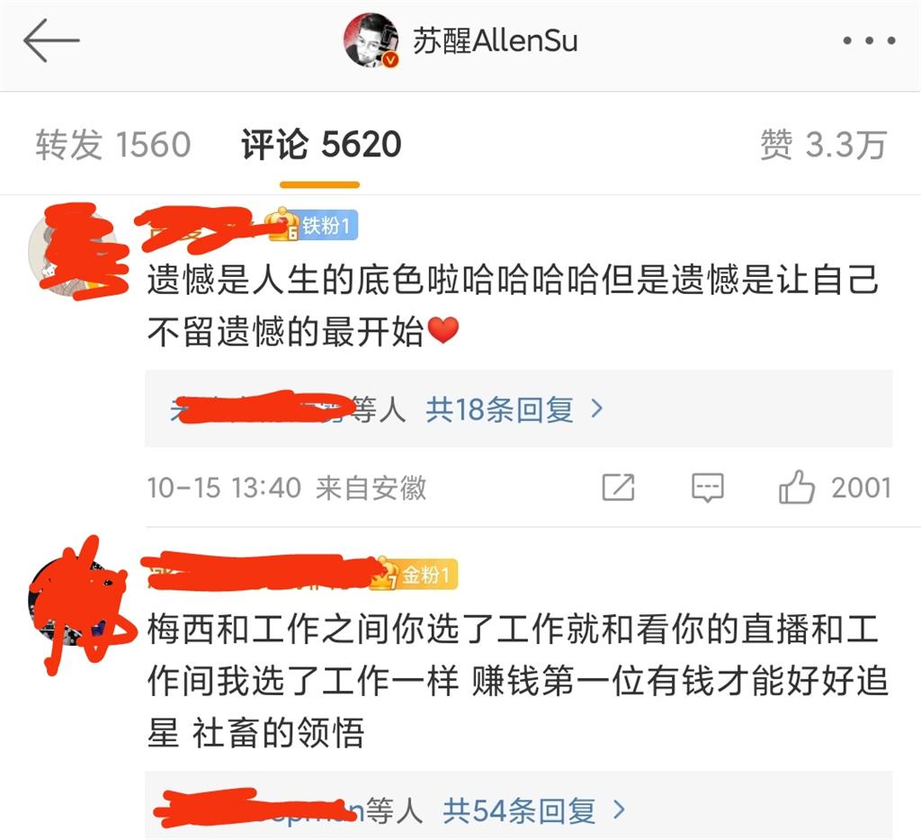 苏醒最近对梅西的评价,苏醒夸赞梅西的话怎么说
