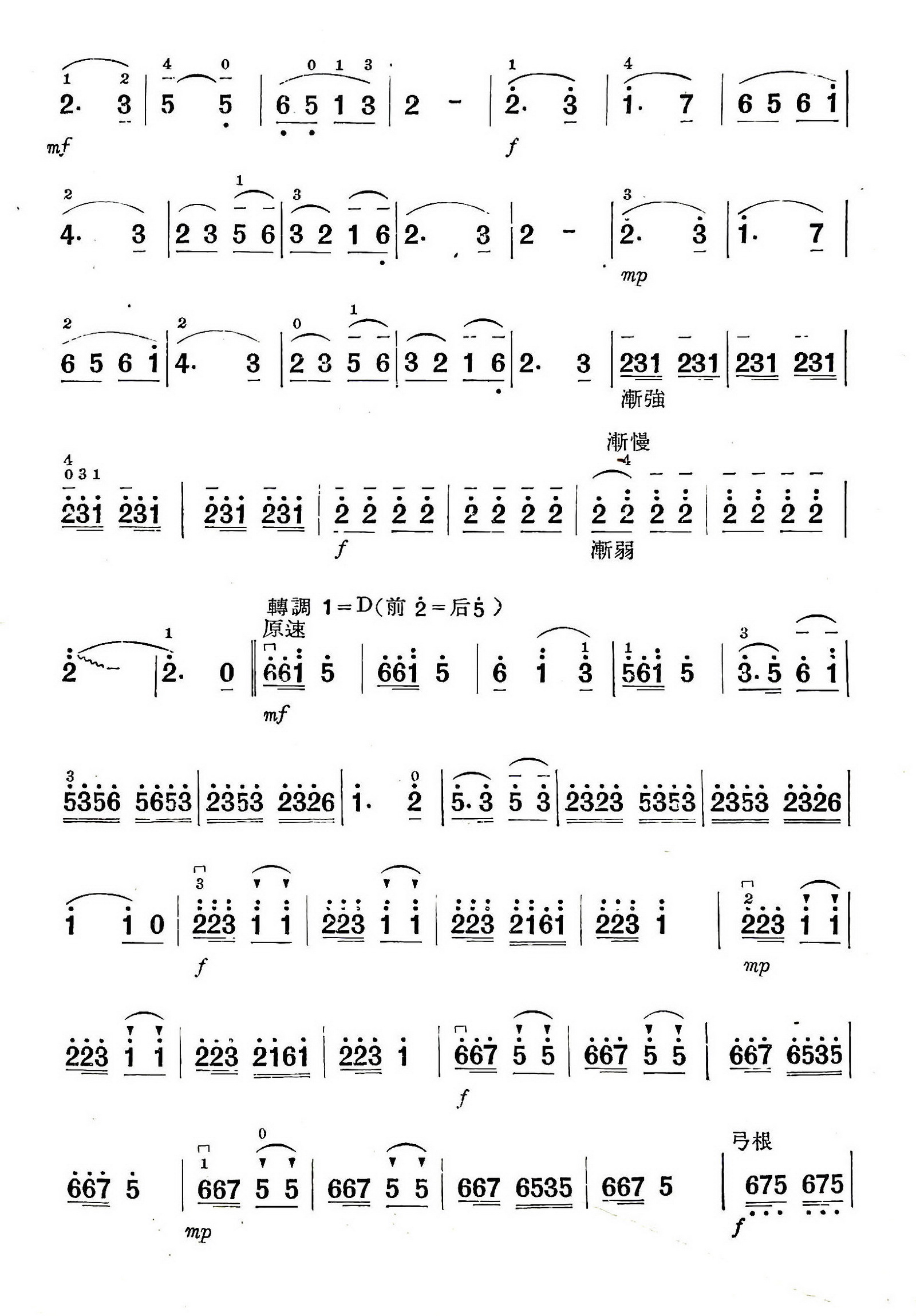 小提琴新春乐曲谱指法,小提琴新春乐简谱教学视频