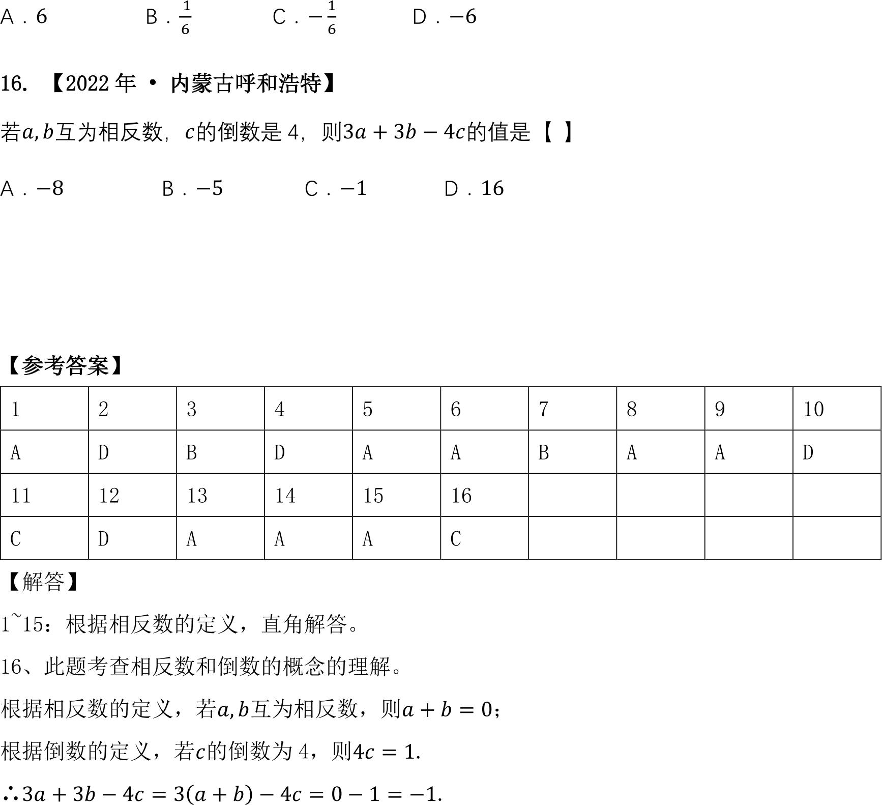 中考数学必考题求人数,中考数学命题常考点和易错点