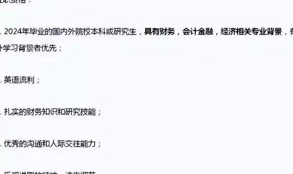 应届生就业指导国企央企夏季招聘,春日招聘