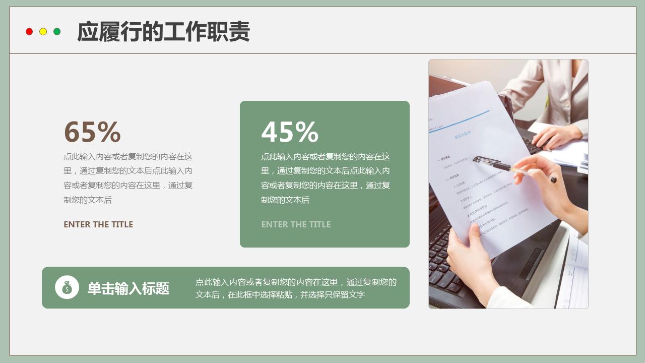 2024年终汇报ppt模板免费下载,2021年年终个人总结ppt