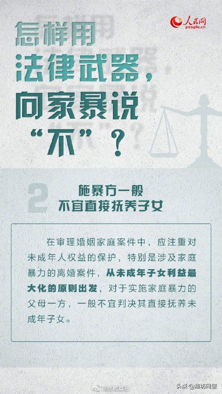 上海71岁老人被家暴,八旬父亲侵占女儿的房子变家暴