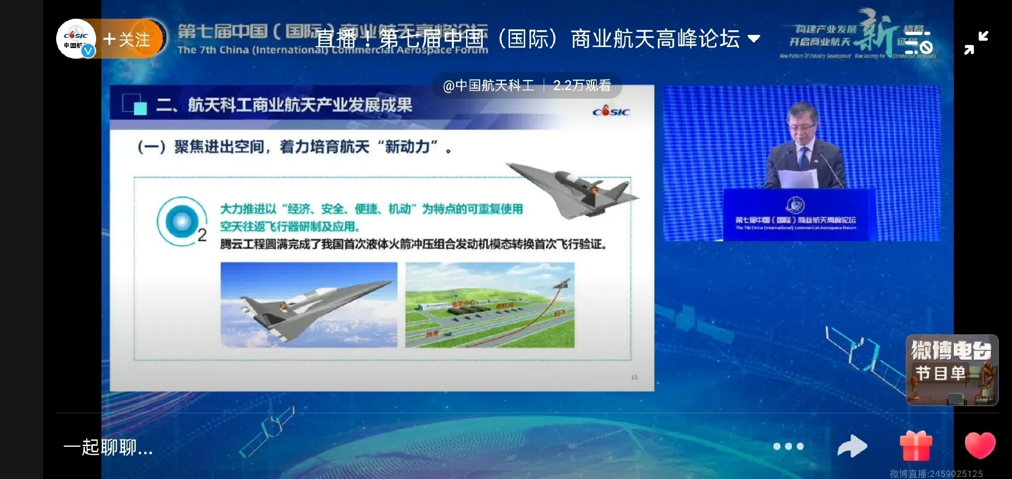 中国新型发动机俩小时飞遍全球,中国新型发动机两小时飞遍全球