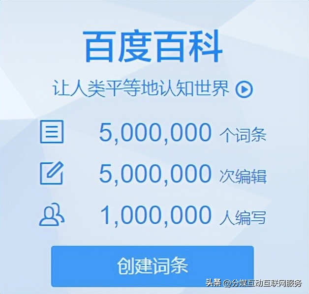 百度免费百科创建,如何在百度做百科